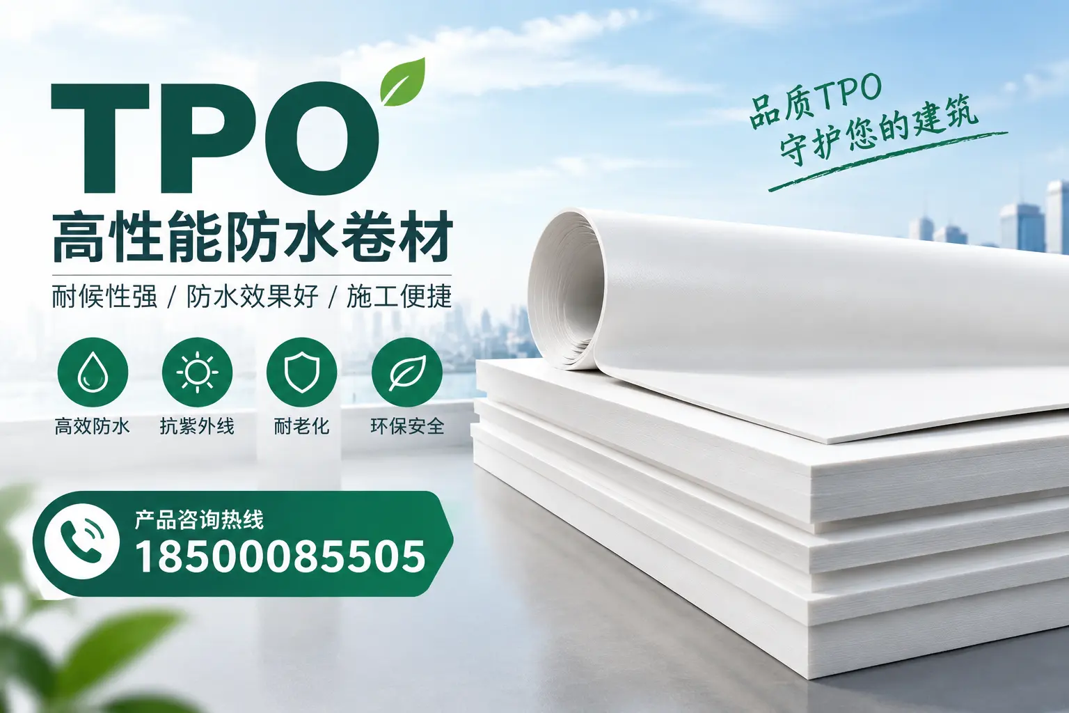 选择tpo材料时的注意事项,避免钦州企业常见误区